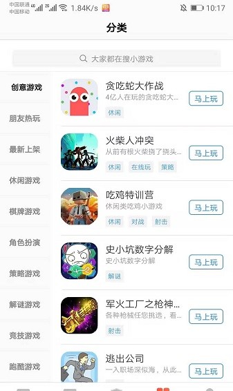 123小游戏赚钱版(2)