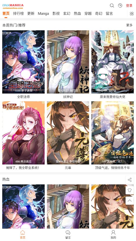 COLA漫画(1)