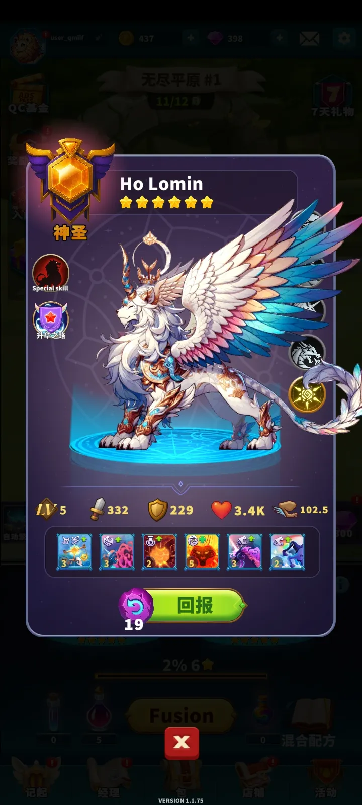 大师融合怪物战争中文版截图3