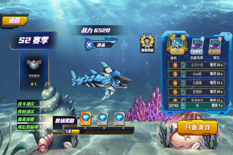 海洋大乱斗手机版(1)