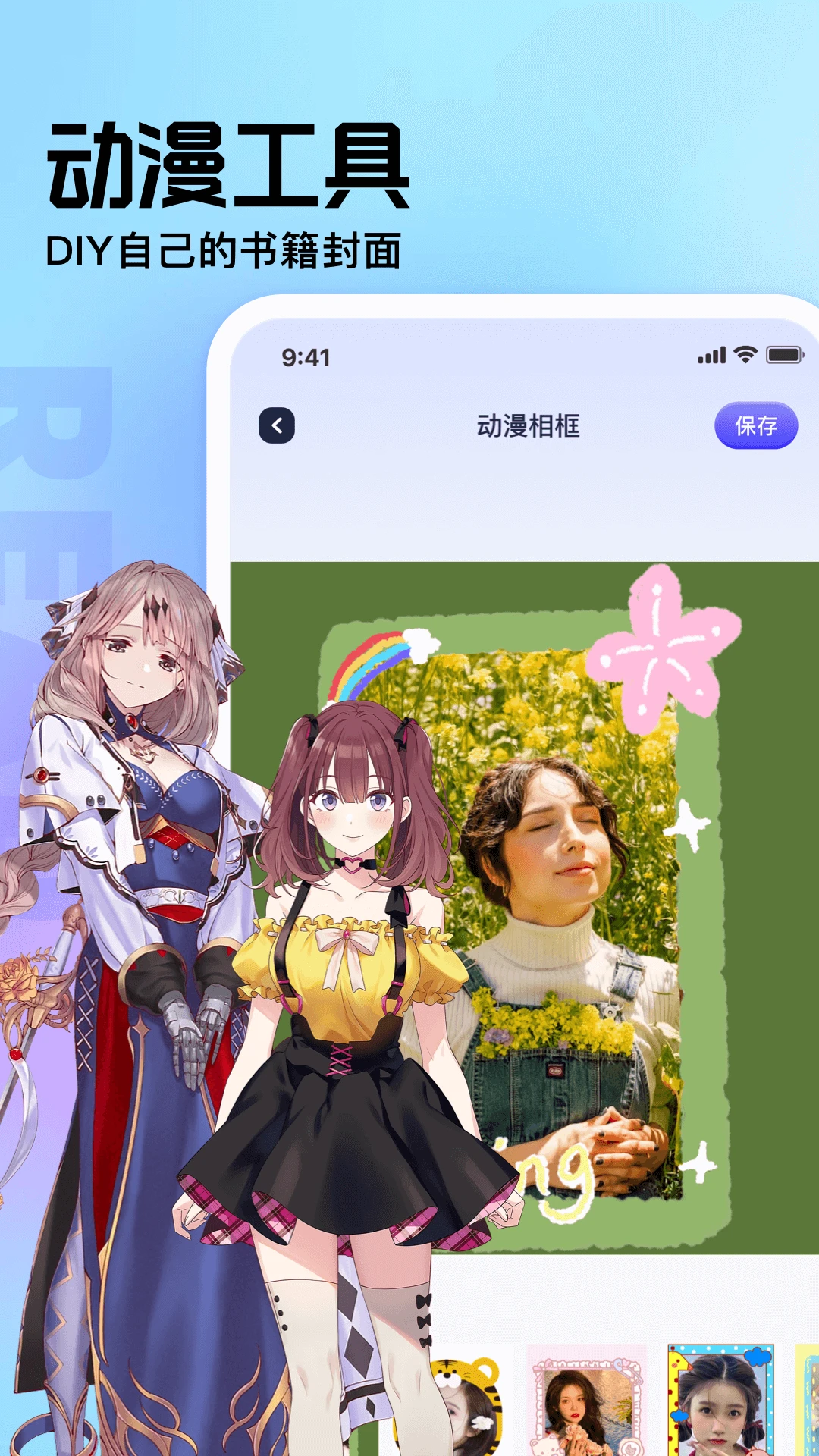 御书屋小说阅读器图3