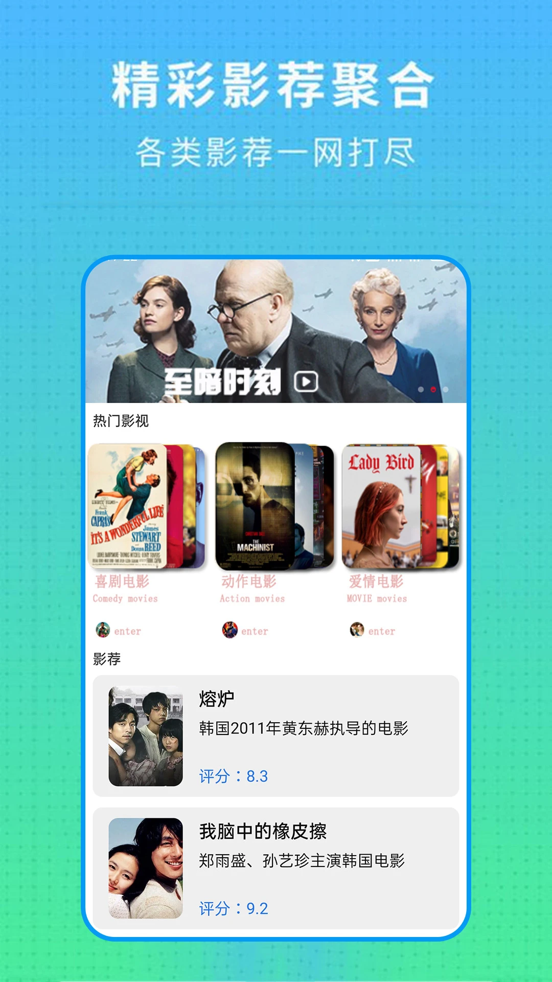 电视派安卓直装版图1