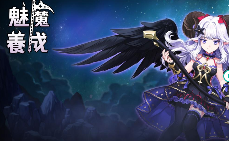 魅魔咏叹调手机版图2