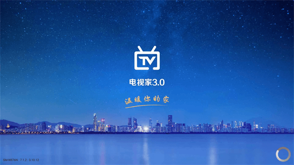 电视家tv版图1