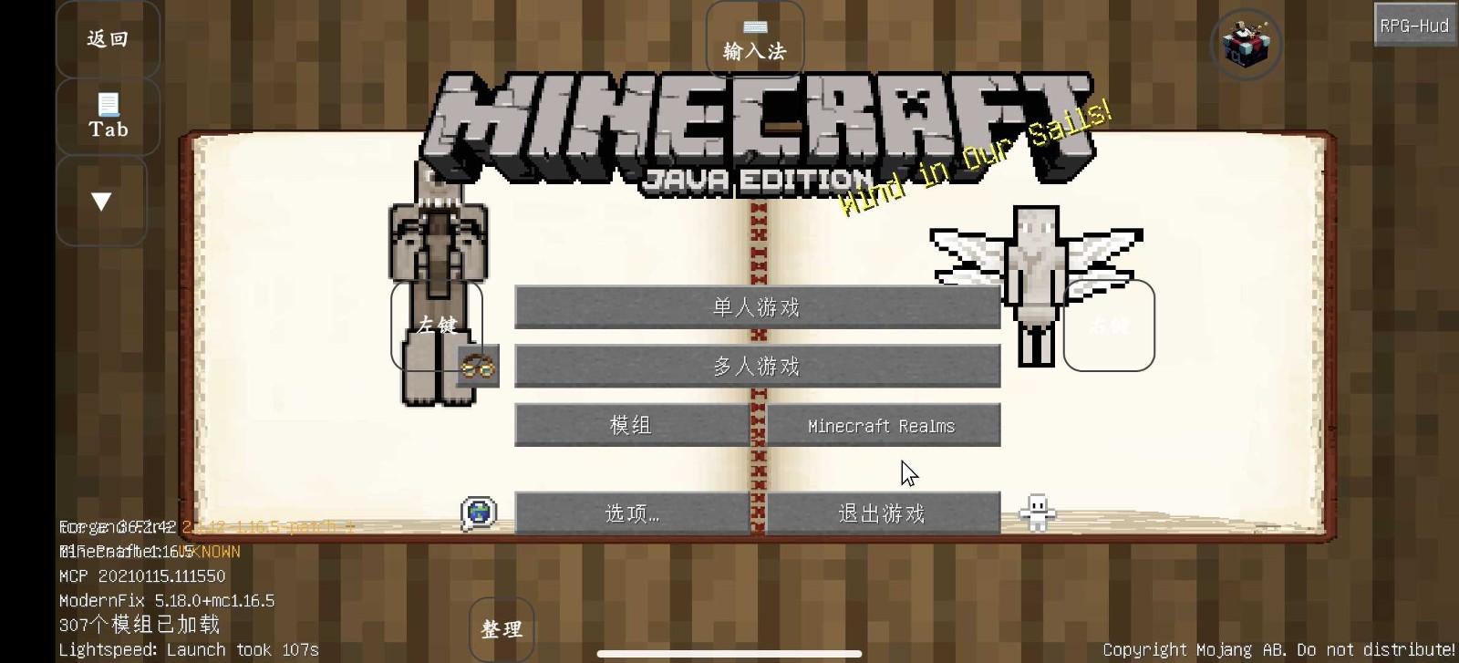 我的世界异界传说模组截图4