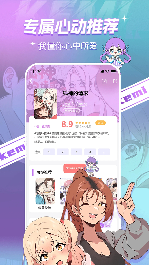 可米漫画图1