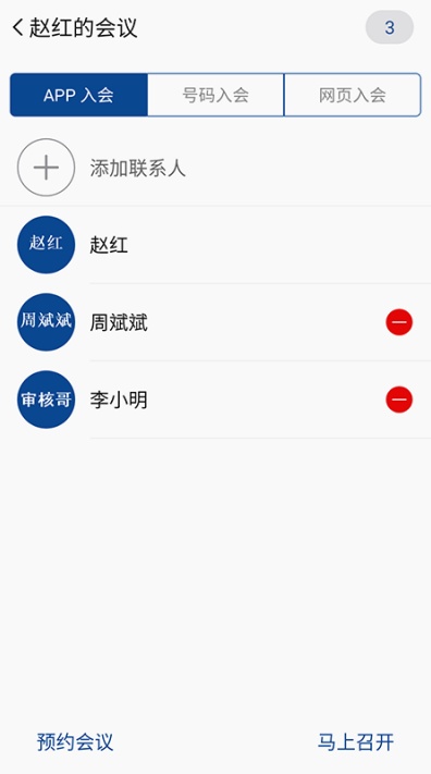 消防融合通信安卓版图2