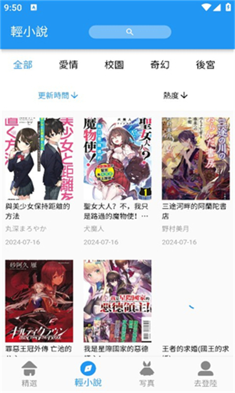 拷贝动漫官方正版图2