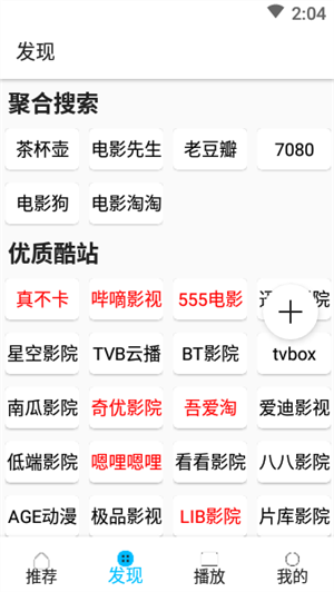 美剧巴士正版图3