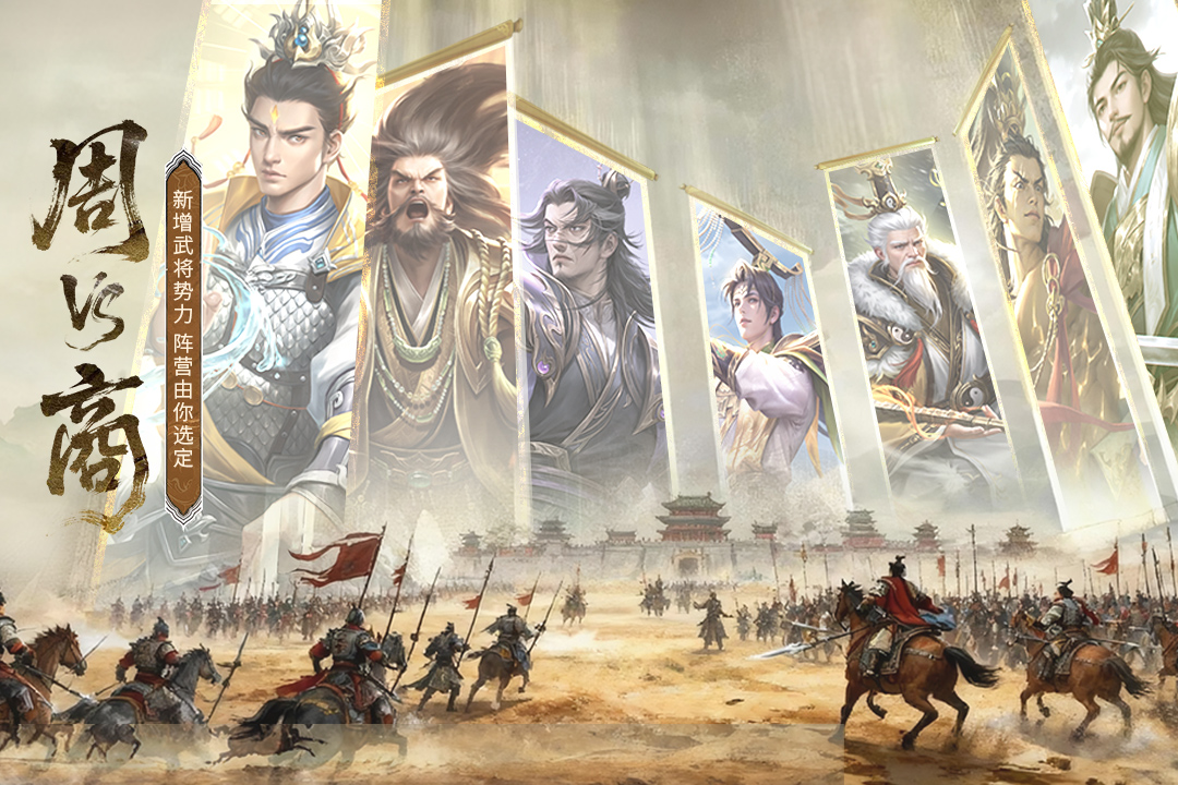 朕的江山图1