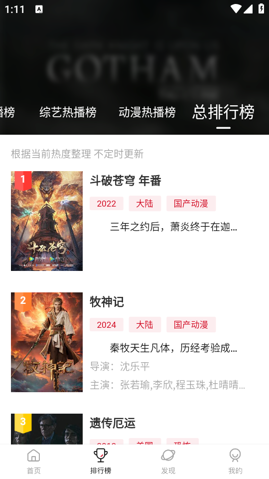 段友影视图3