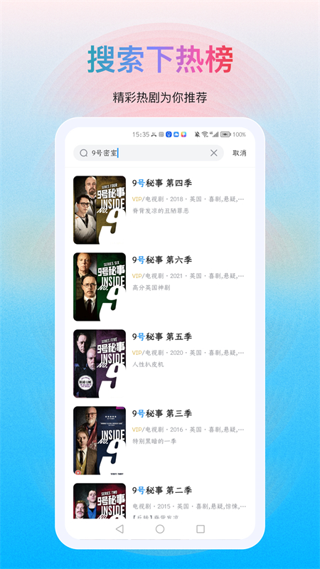 多剧视频无广告版图2