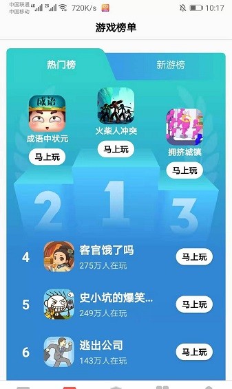 123小游戏赚钱版(4)
