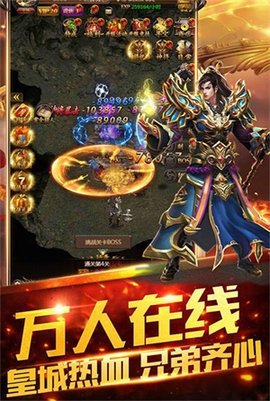 火龙三职业图2