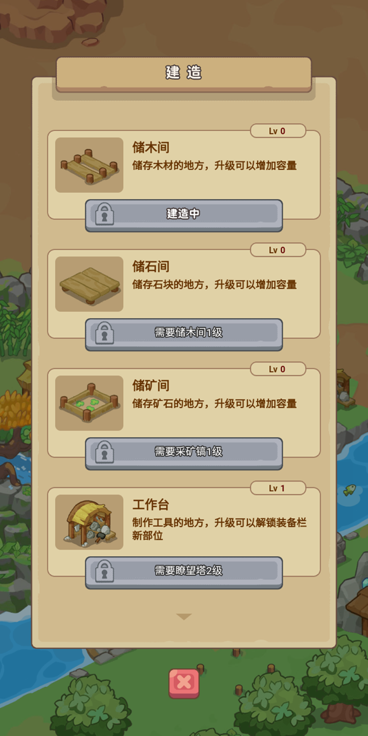 重返花果山免广告版图4