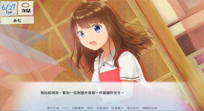 Love across Izumi鹤乡恋旅游戏图1