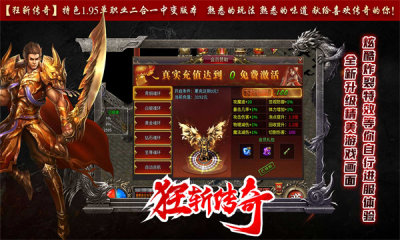 狂斩传奇单职业版(4)