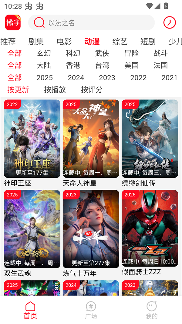 39游戏盒子图1