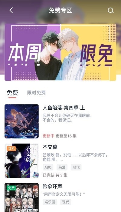 耽听fm图4