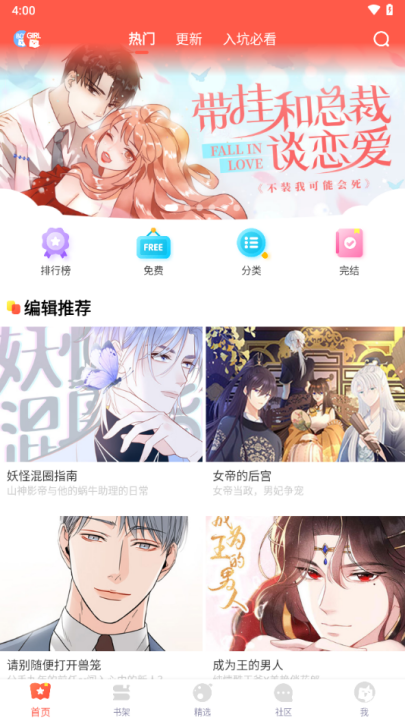 FAKKU最新版图4