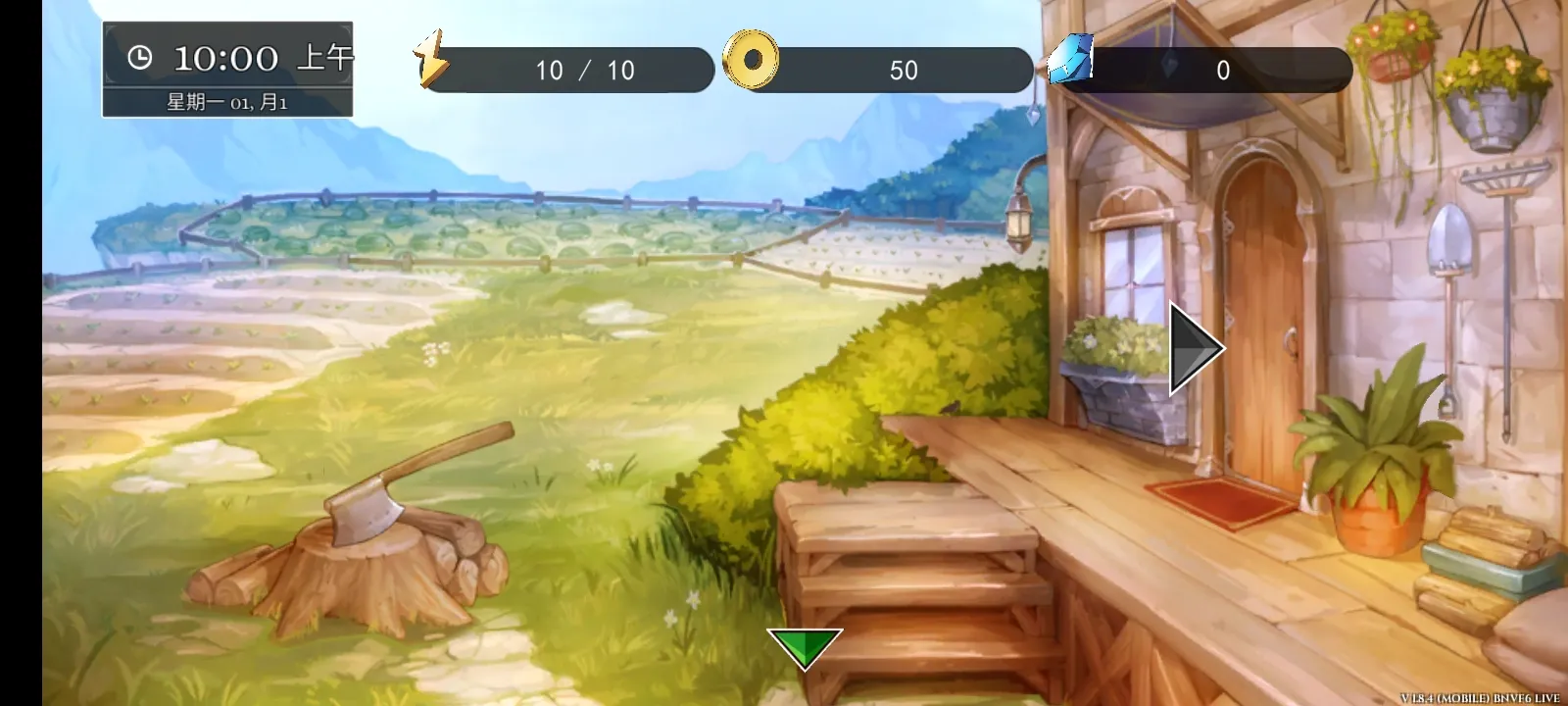 小兵求爱记汉化版图3