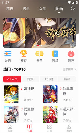 西西漫画免费版图2