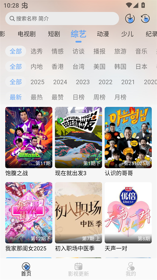 极兔影视正版图2