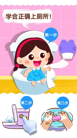 宝宝上厕所(4)