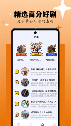 剧剧哟手机免费版图3