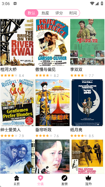 hanime1viewer图2