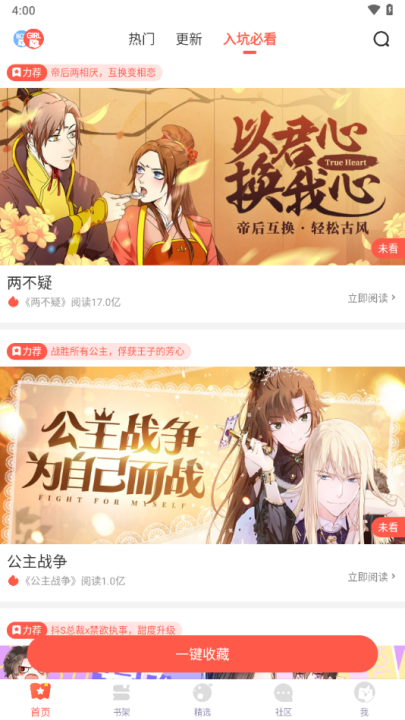FAKKU最新版图1