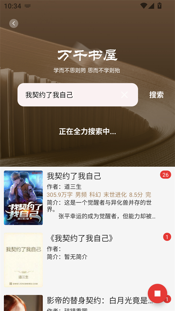 万千书屋