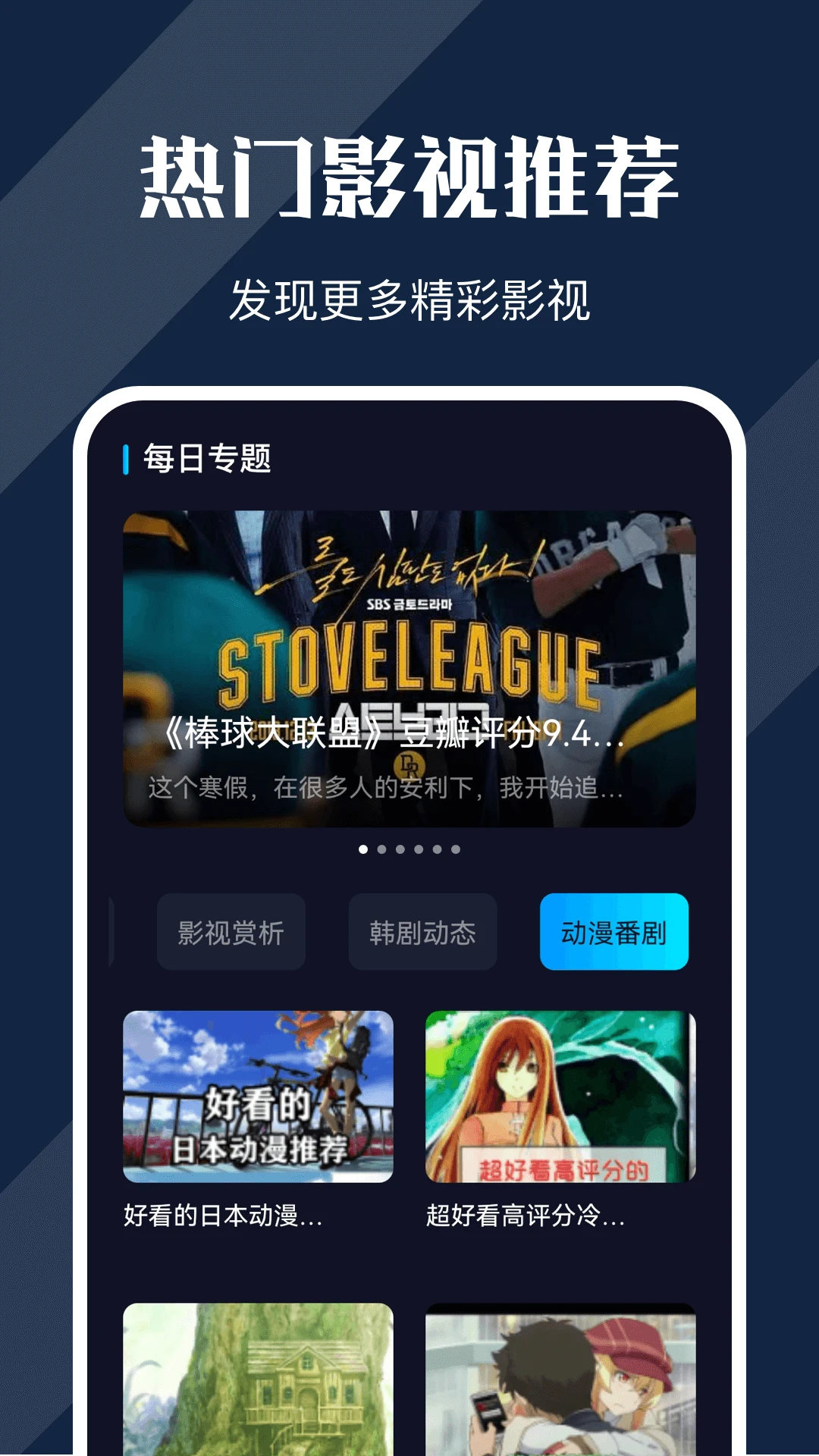 电影猎手纯净版图2