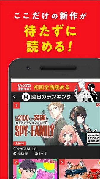 少年jump中文版图1