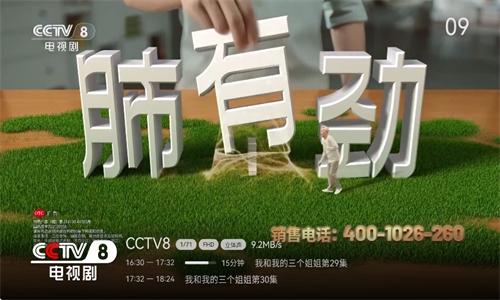 电视家免费版图3