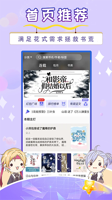 寒武纪年小说图2