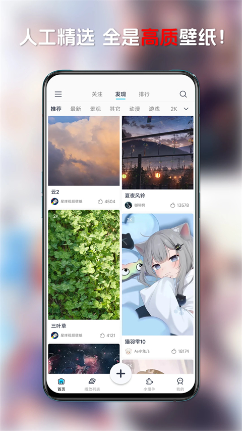 星咩视频壁纸图3