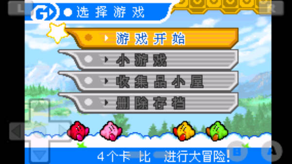 星之卡比镜之迷宫金手指(1)