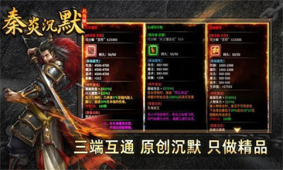 秦炎沉默官方正版图3