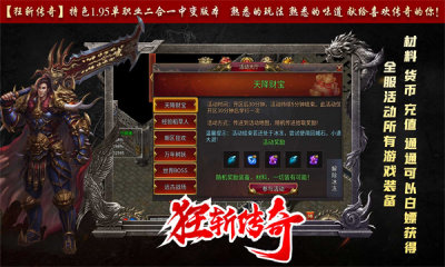 狂斩传奇单职业版(1)