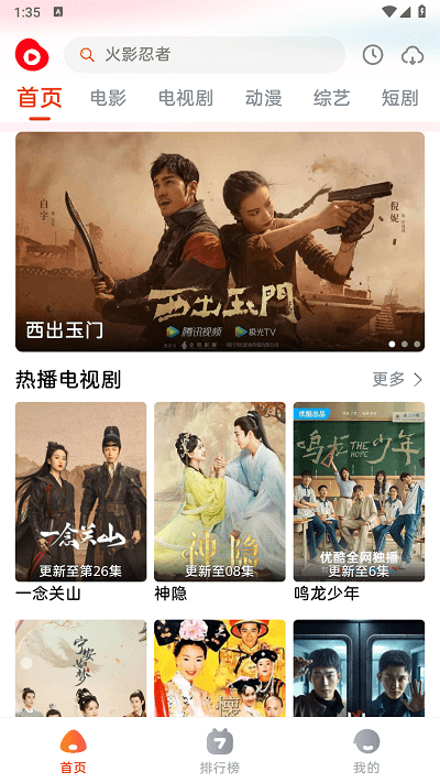 魔豆影视官方版图1