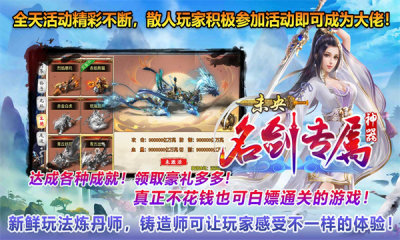 未央名剑专属神器(2)