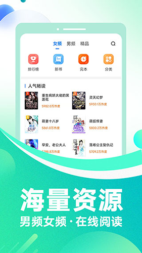 番薯小说免费版图1