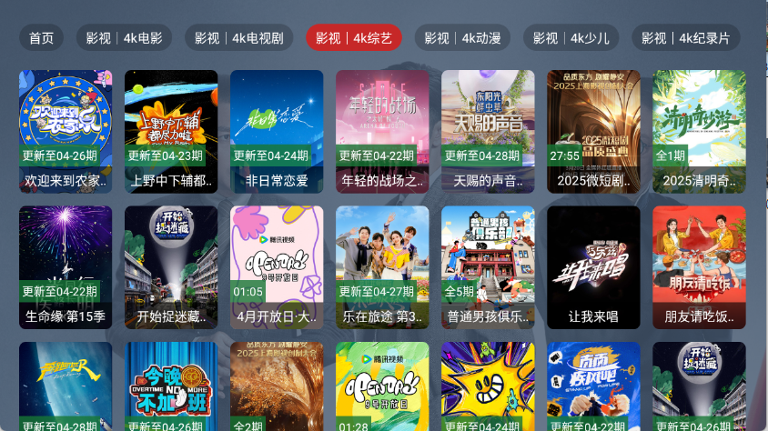 新东成影院TV图2