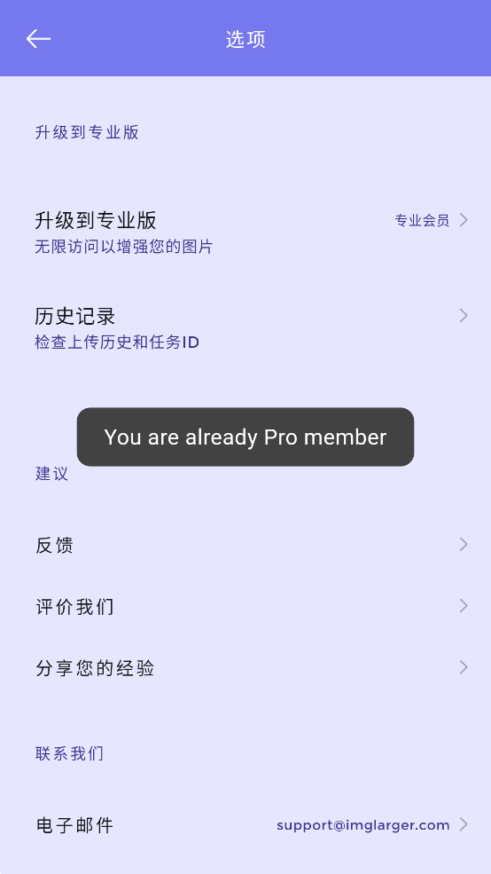 画质2X安卓版图3