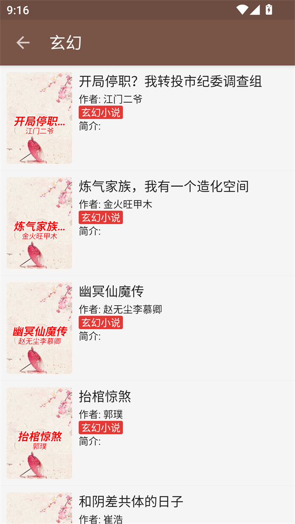 飞侠小说最新版图2