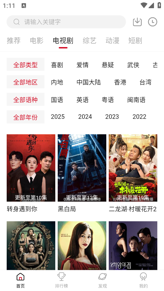 段友影视图2