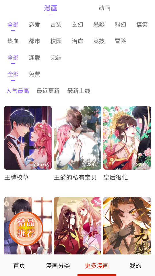 desire漫画免费阅读图4