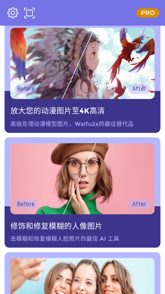 画质2X安卓版图2