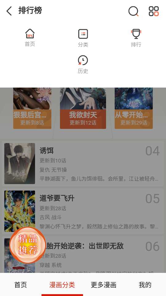 desire漫画免费阅读图1